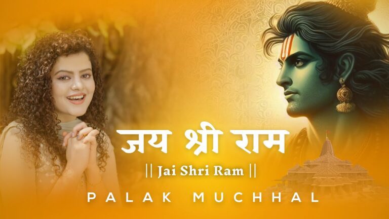 Jai Shri Ram Song Lyrics