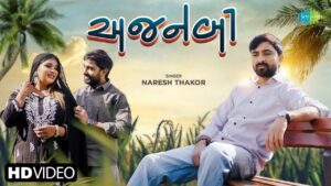 Ajnabi Lyrics - Naresh Thakor