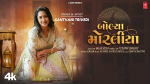 Bolya Moraliya Lyrics - Santvani Trivedi