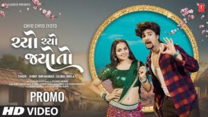 Chyo Chyo Jyoto Lyrics - Jahnvi Shrimankar, Gaurav Dhola