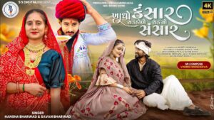 Khadho Kanshar Chakdole Chadyo Shansar Lyrics - Hansha Bharwad, Savan Bharwad