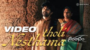 Tholi Nesthama Lyrics - Sanjith Hegde, Damini Bhatla