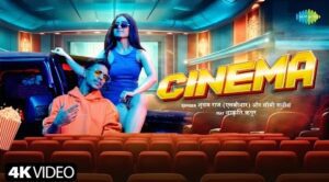 Cinema Lyrics - Shubham Raj, Soumee Sailsh