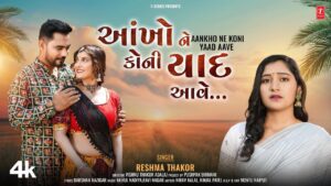 Aankho Ne Koni Yaad Aave Lyrics - Reshma Thakor