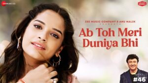 Ab Toh Meri Duniya Bhi Lyrics - Senjuti Das