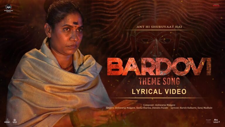 Bardovi Theme Lyrics - Aishwarya Malgave, Sneha Sharma, Jitendra Pandit