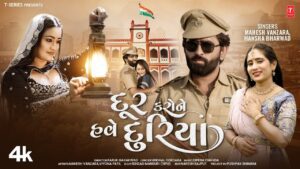 Dur Karo Ne Have Duriya Lyrics - Mahesh Vanzara, Hansha Bharwad