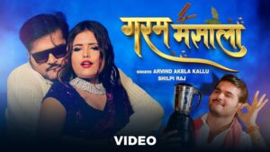 Garam Masala Lyrics - Arvind Akela Kallu, Shilpi Raj