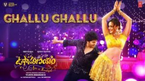 Ghallu Ghallu Lyrics - Lipsika, R.R. Dhruvan