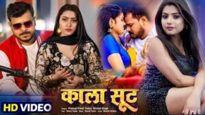 Kala Suit Lyrics - Pramod Premi Yadav, Shivani Singh