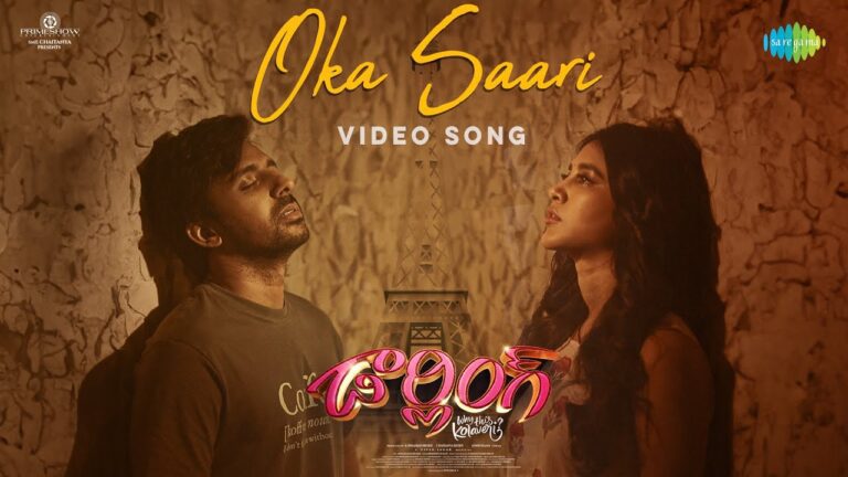 Oka Saari Lyrics - Sean Roldan (Raghavendra Raja Rao)