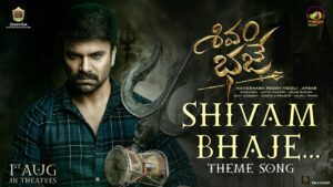 Shivam Bhaje Theme Lyrics - Vedala Hemachandra