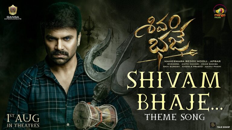 Shivam Bhaje Theme Lyrics - Vedala Hemachandra