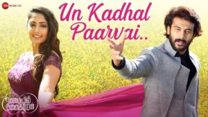 Un Kadhal Paarvai Lyrics - Haricharan, Sreevidhya Rajesh