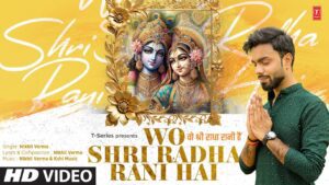 Wo Shri Radha Rani Hai Lyrics - Nikhil Verma