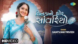 Chitada No Chor Savriyo Lyrics - Santvani Trivedi