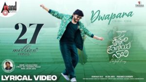 Dwapara Lyrics - Jaskaran Singh