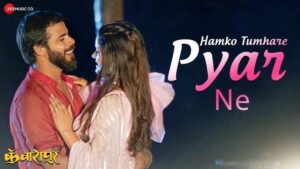 Hamko Tumhare Pyar Ne Lyrics - Abhishek Tiwari