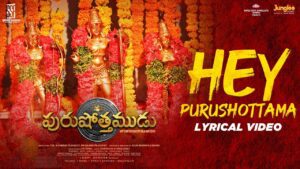 Hey Purushottama Lyrics - Ranjani-Gayatri