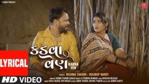 Kadva Ven Lyrics - Reshma Thakor, Kuldeep Barot