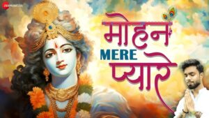 Mohan Mere Pyaare Lyrics - Nikhil Verma