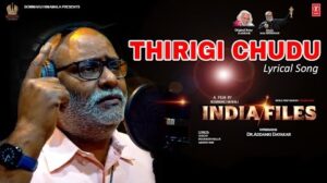 Thirigi Chudu Lyrics - M.M. Keeravaani