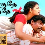 Urugudhe Marugudhe