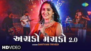 Achako Machako 2.0 Lyrics - Santvani Trivedi