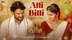 Alli Billi Lyrics - Dhanunjay