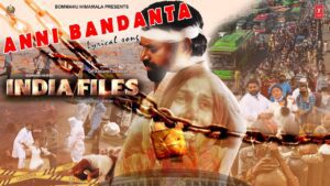 Anni Bandanta Lyrics - Aadesh Ravi