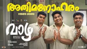 Athimanoharam Lyrics - Rajat Prakash