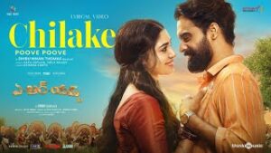 Chilake Lyrics - Kapil Kapilan, Anila Rajeev