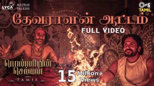 Devaralan Aattam Lyrics - Yogi Sekar