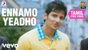 Ennamo Yeadho Lyrics - Aalaap Raju, Prashanthini, Sricharan Pakala, Emcee Jesz