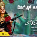 Hope Lyrics - Vedant Bharadwaj, Bindhumalini