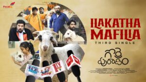 Ila Katha Mafiliya Lyrics - Suryansh