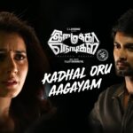 Kadhal Oru Aagayam