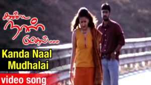 Kanda Naal Mudhalai Lyrics - Subhiksha, Pooja Venkatraman