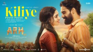 Kiliye Lyrics - Harisankar, Anila Rajeev