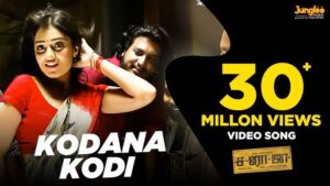 Kodana Kodi Lyrics - Ranina Reddy, Suvi Suresh, Rahul Nambiar