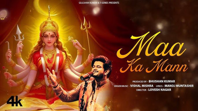 Maa Ka Mann Lyrics - Vishal Mishra