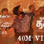 Mainaru Vetti Katti Lyrics - Anirudh Ravichander, Dhee