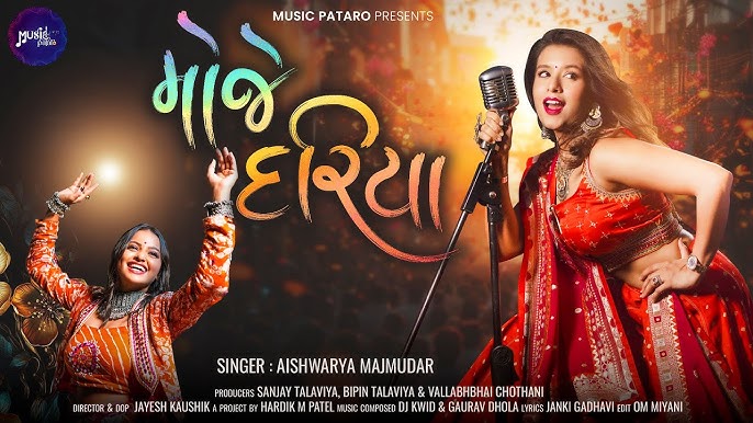 Moje Dariya Lyrics - Aishwarya Majmudar