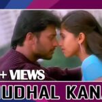 Mudhal Kanavae