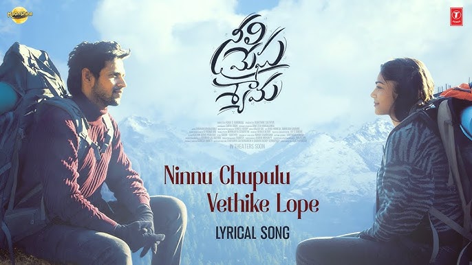 Ninnu Chupulu Vethike Lope Lyrics - Lalitha Kavya, Shravan Bharadwaj