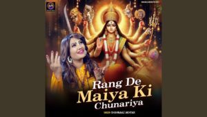 Rang De Maiya Ki Chunariya