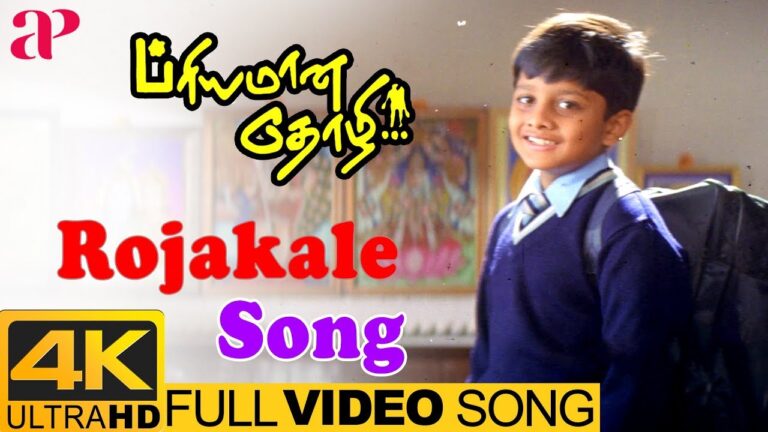 Rojakale Lyrics - Mahalakshmi Iyer