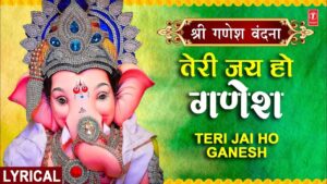 Teri Jai Ho Ganesh