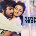 Yennachu Yedhachu