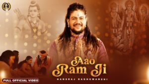 राम जी के भजन: Ram Ji Bhajan Lyrics in Hindi